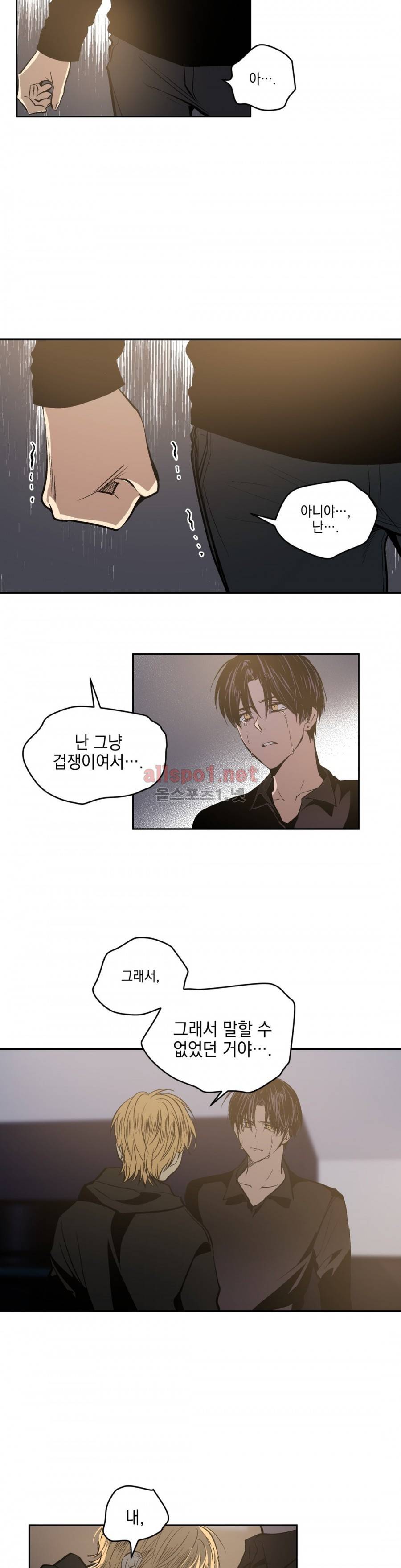 피치러브 58화 9