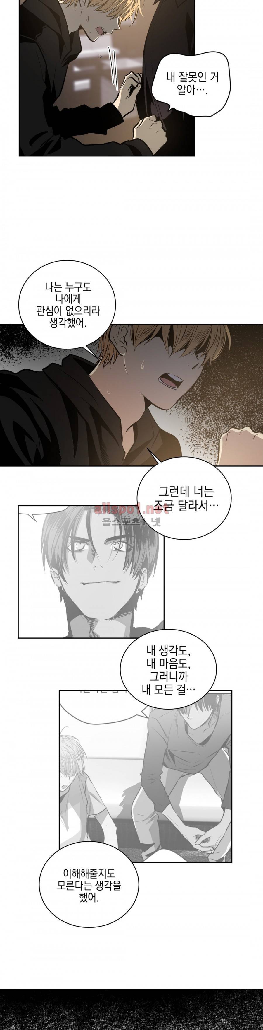 피치러브 58화 10