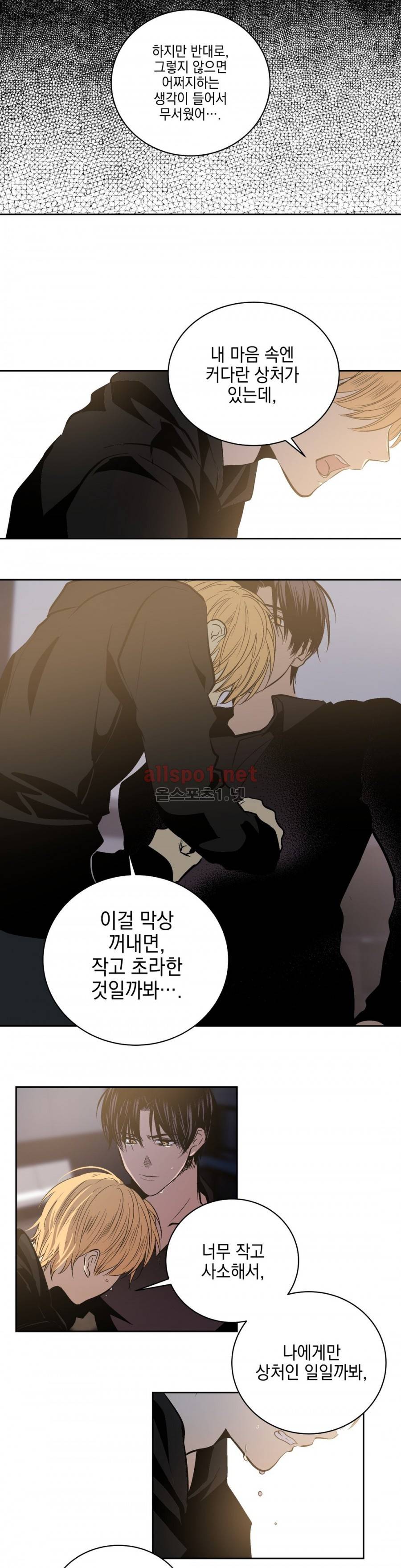 피치러브 58화 11