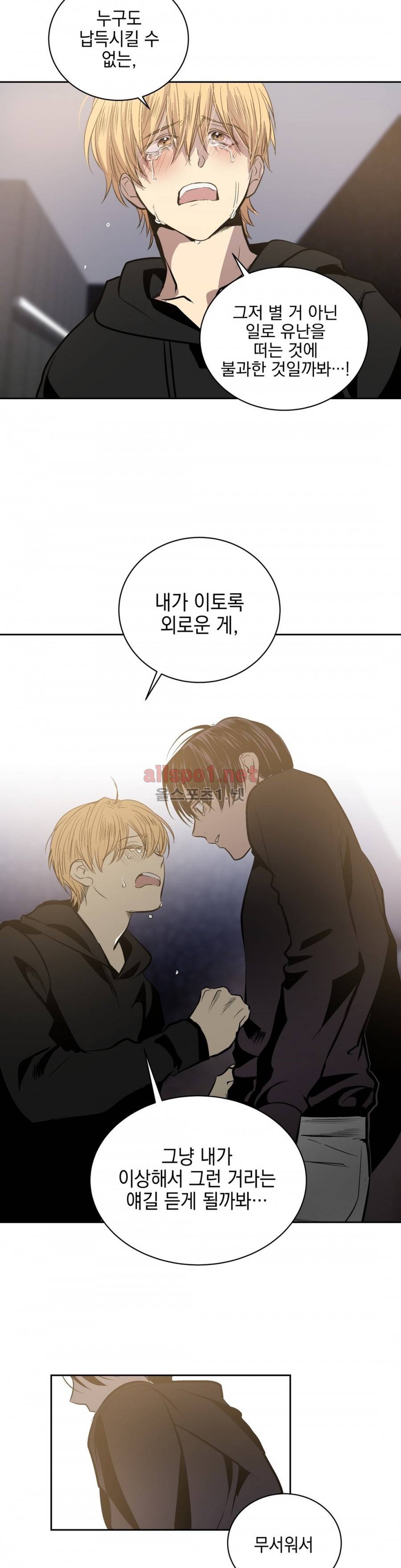 피치러브 58화 12