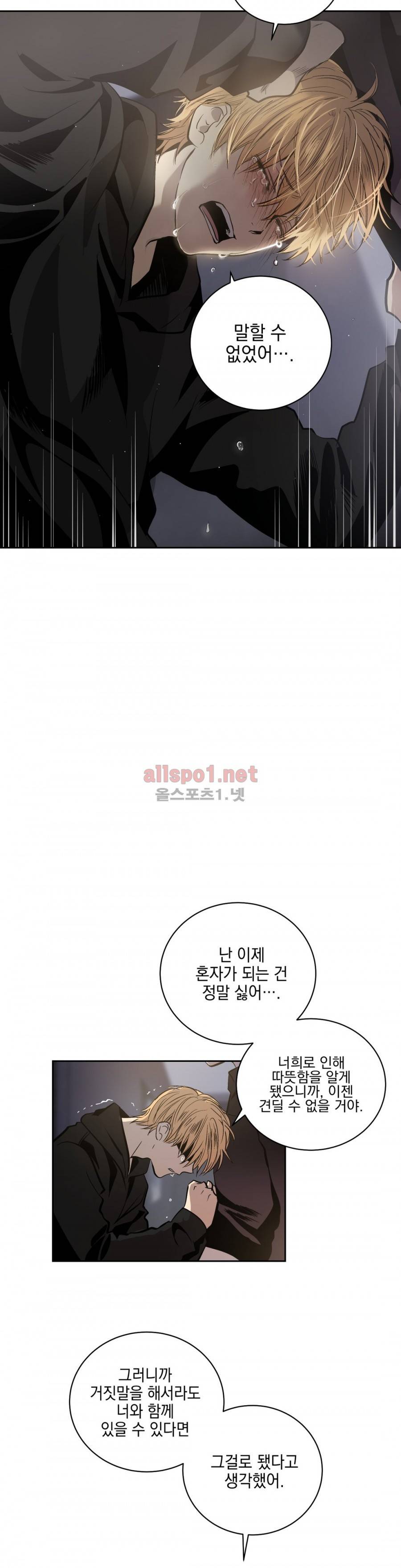 피치러브 58화 13