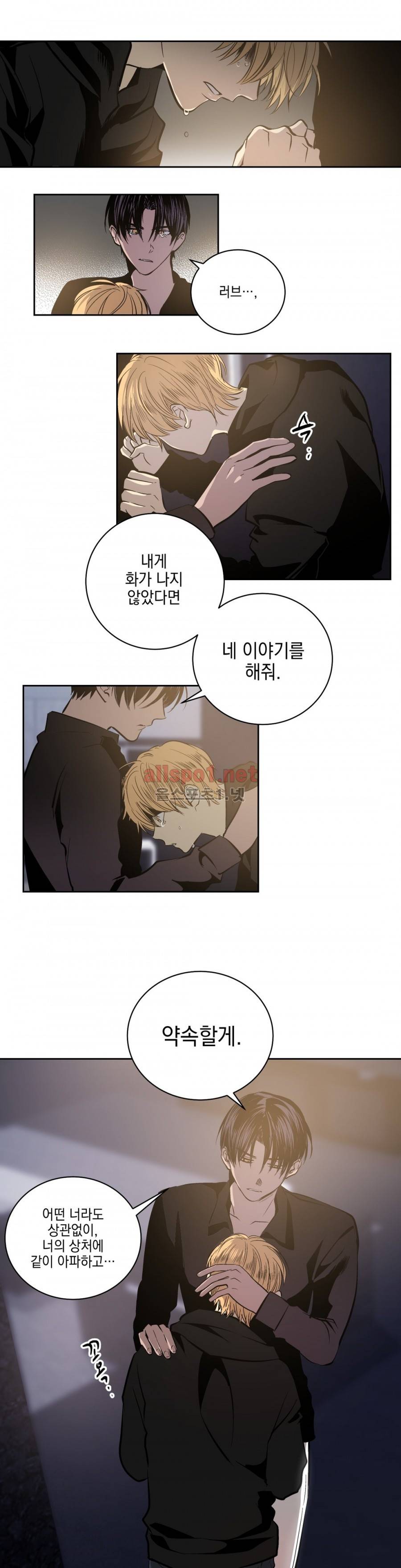 피치러브 58화 14