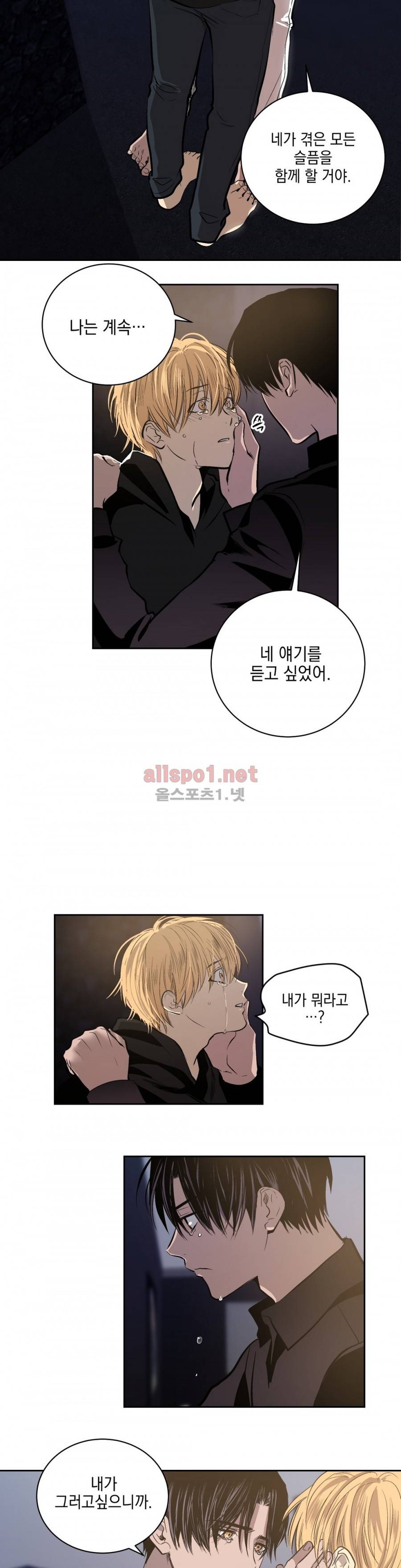 피치러브 58화 15