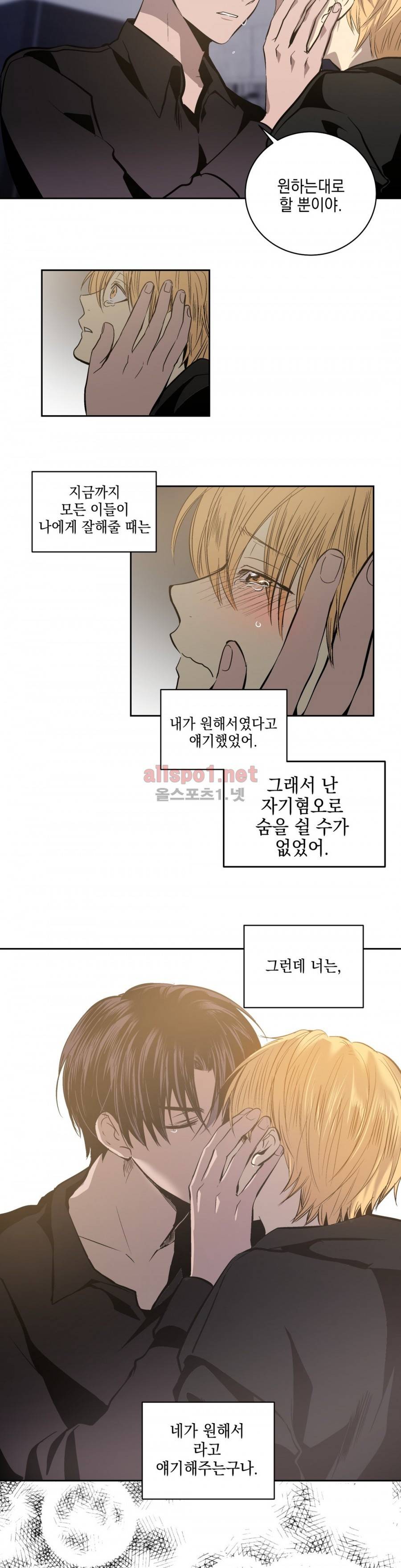 피치러브 58화 16