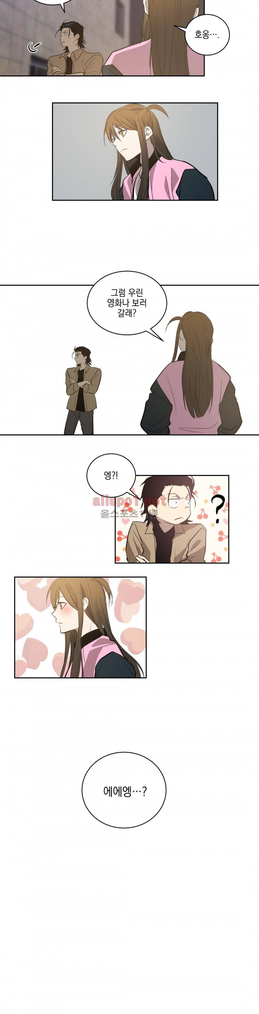 피치러브 58화 18