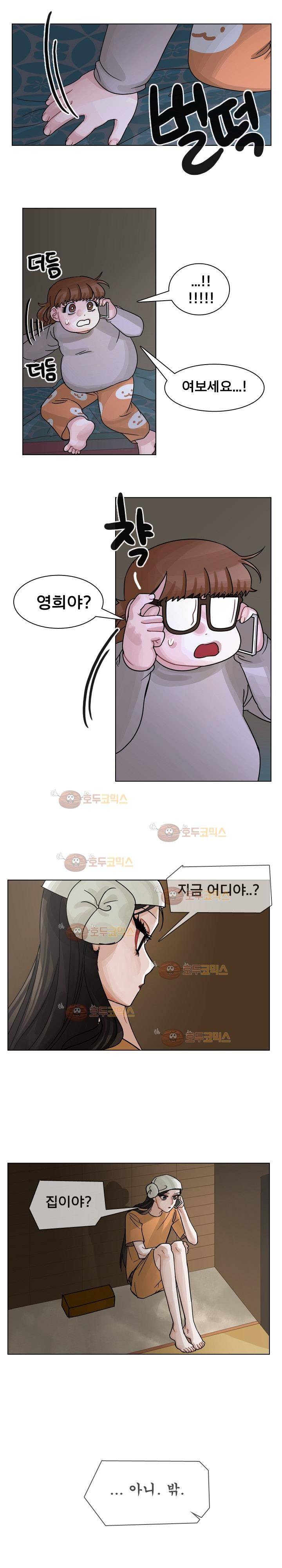 예쁘니까 괜찮아 56화 1