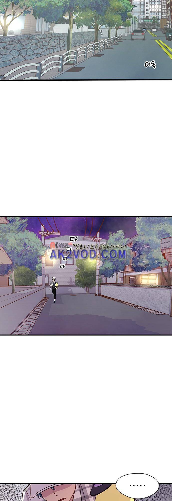 평범해지고 싶어 47화 3