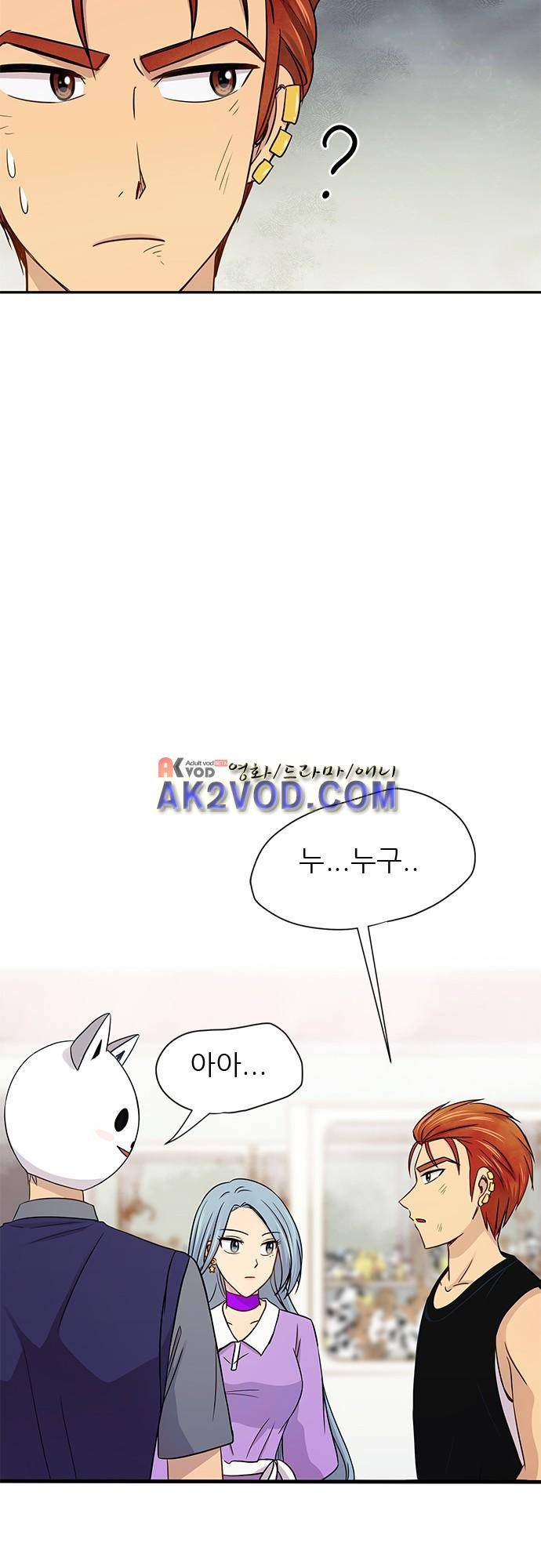 평범해지고 싶어 47화 6