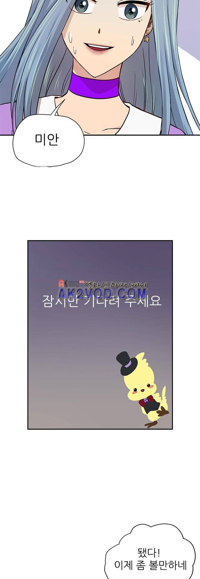 평범해지고 싶어 47화 7