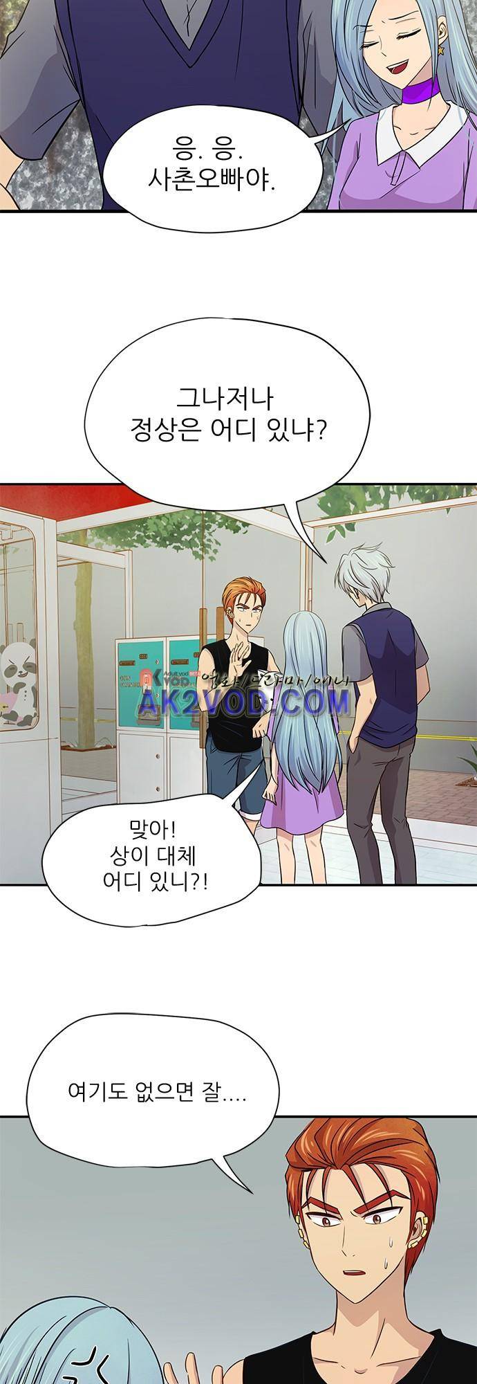 평범해지고 싶어 47화 9