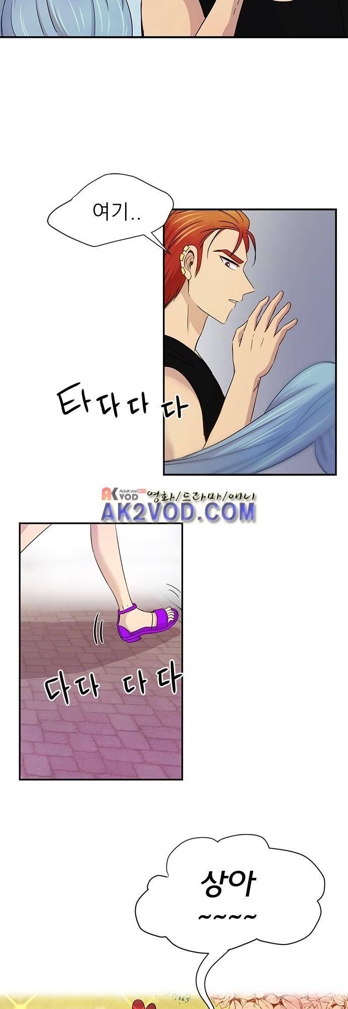 평범해지고 싶어 47화 10