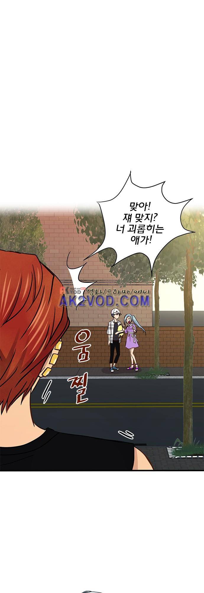 평범해지고 싶어 47화 14