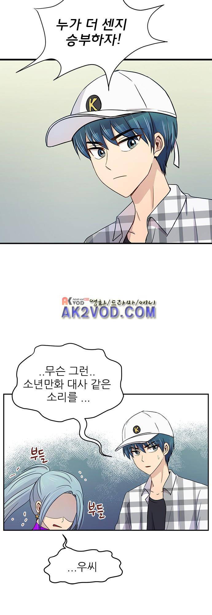 평범해지고 싶어 47화 19