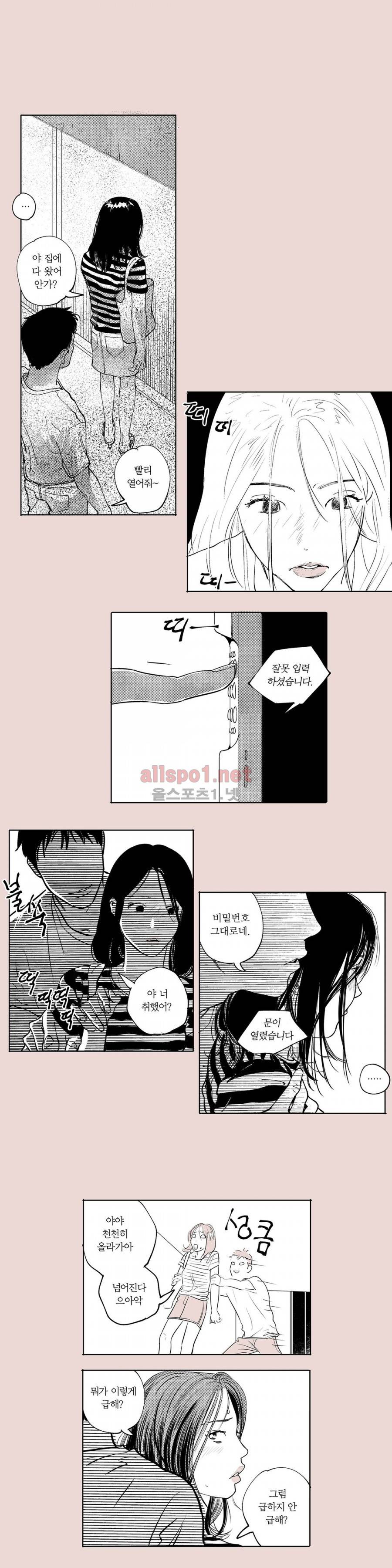 X같은 친구 37화 2