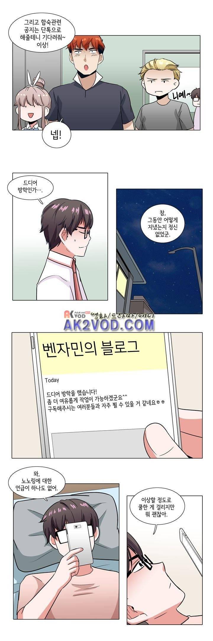 인형을 만드는 남자 35화 - 계정을 폭파합니다 (2) 8