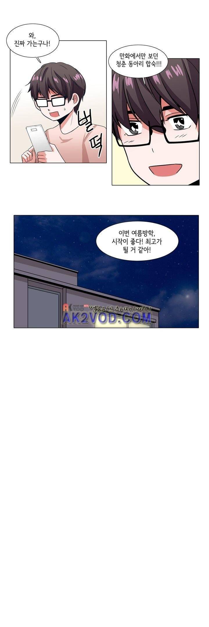 인형을 만드는 남자 35화 - 계정을 폭파합니다 (2) 10