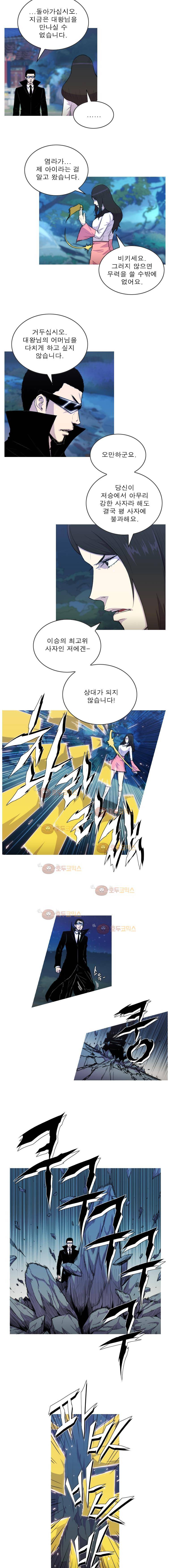 뿔 2부 58화 2