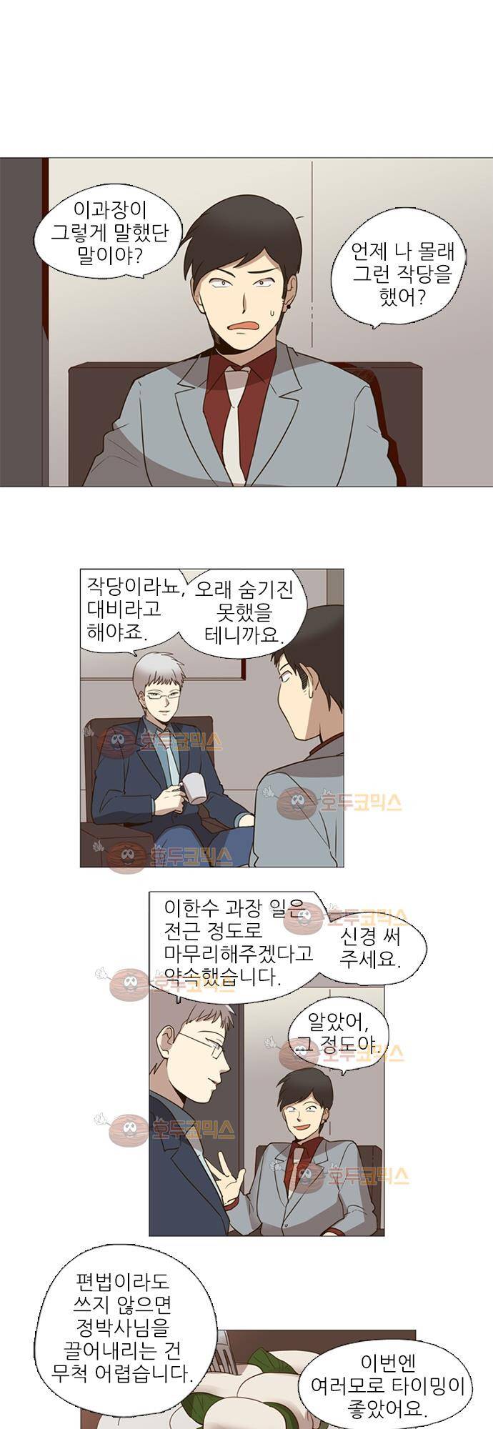 반중력소녀 63화 1
