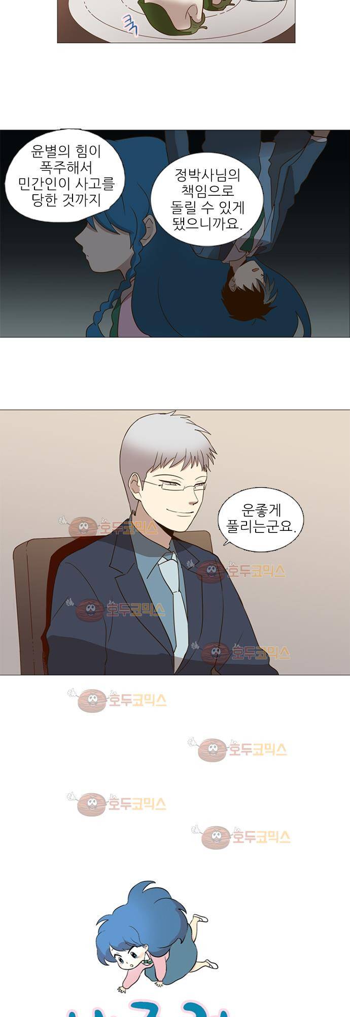 반중력소녀 63화 2