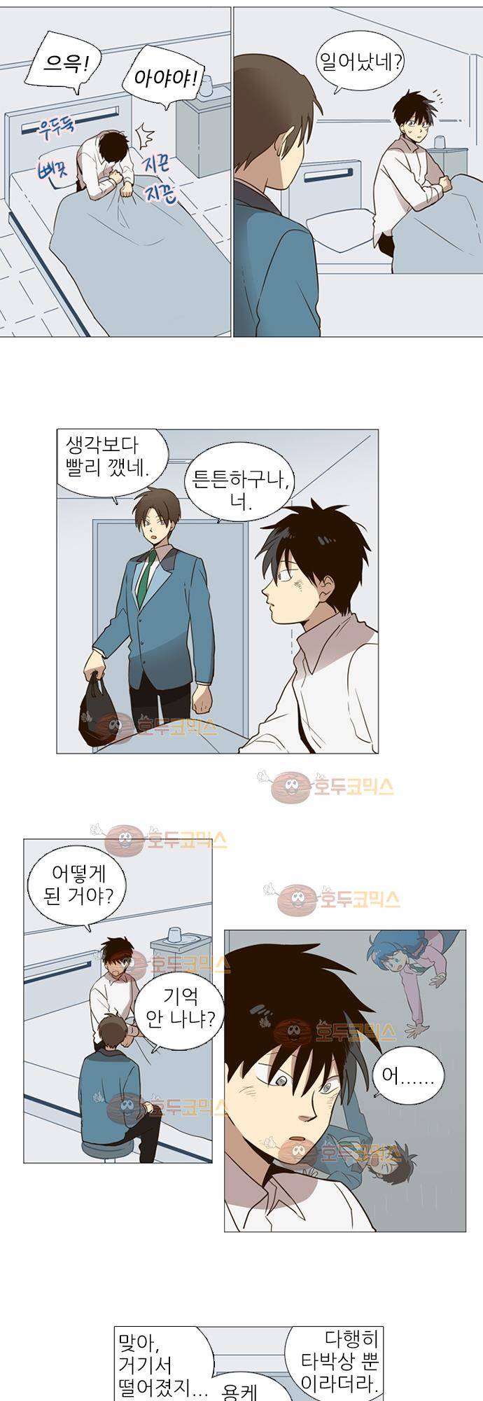 반중력소녀 63화 4