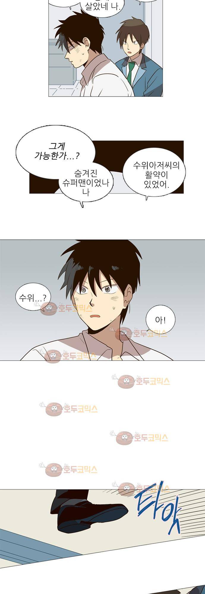 반중력소녀 63화 5