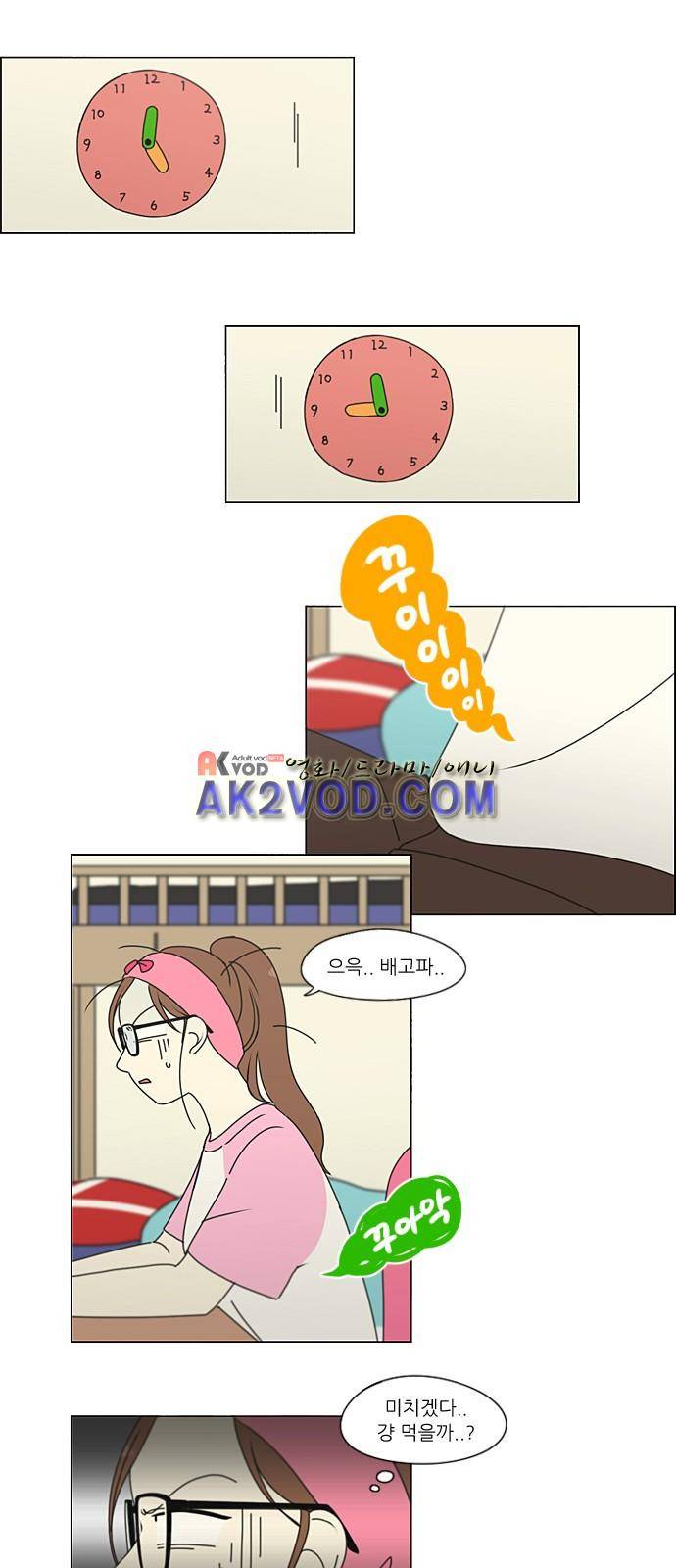 연애혁명 207화 3