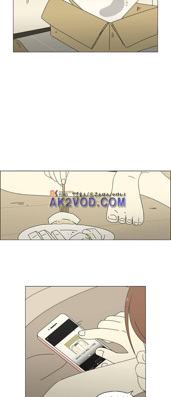 연애혁명 207화 6
