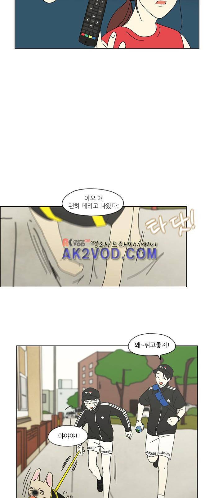 연애혁명 207화 7