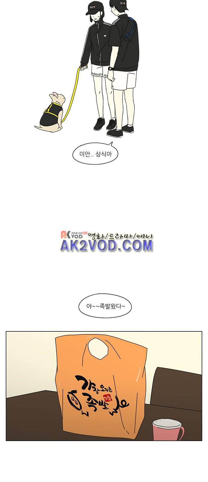 연애혁명 207화 10
