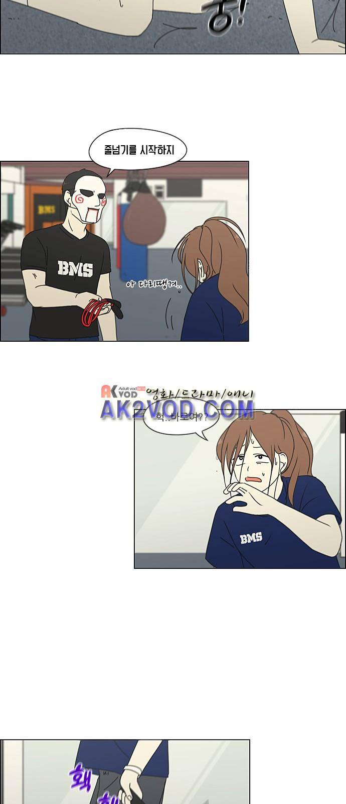 연애혁명 207화 15