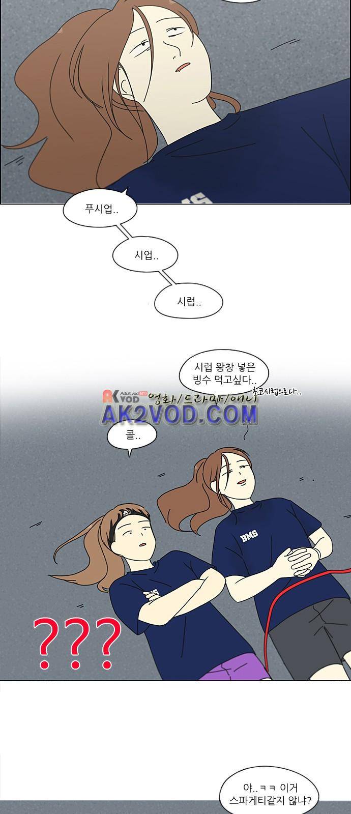 연애혁명 207화 16
