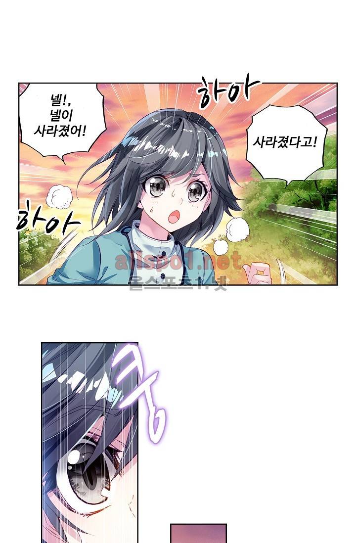 엘피스 전기: 용왕전설 14화 8