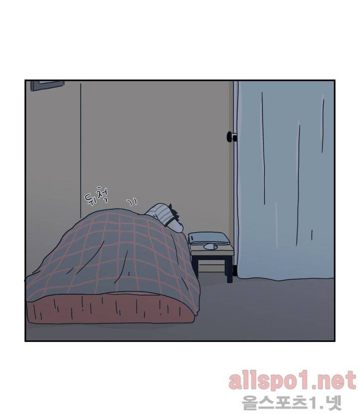 고백을 못하고 22화 2