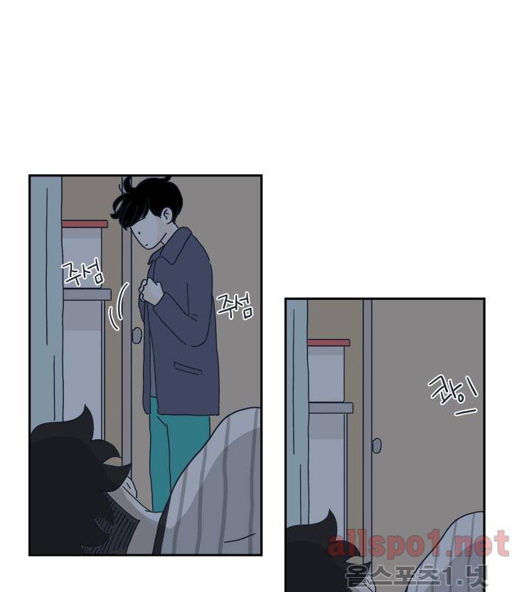 고백을 못하고 22화 5