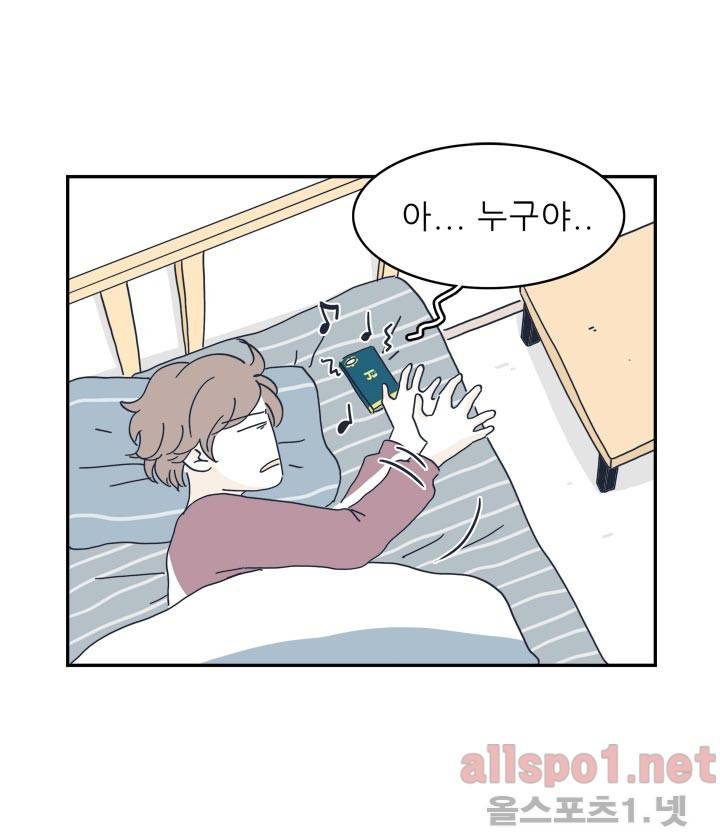 고백을 못하고 22화 14