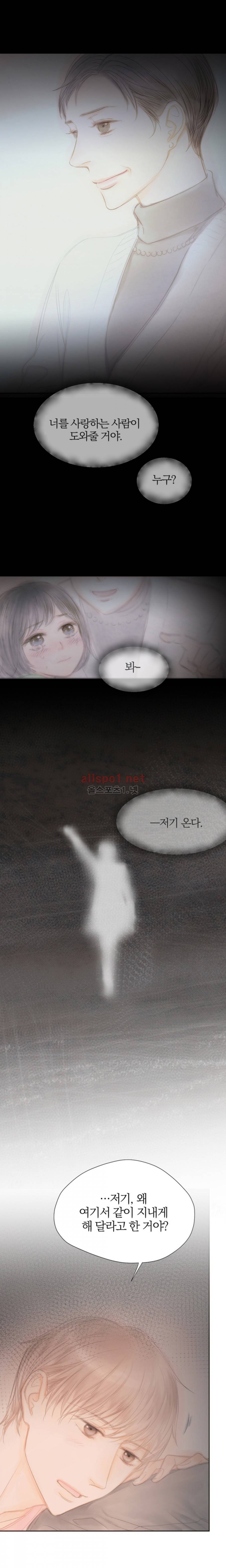 솜사탕은 생각보다 맛이 없다 57화 (외전) 4