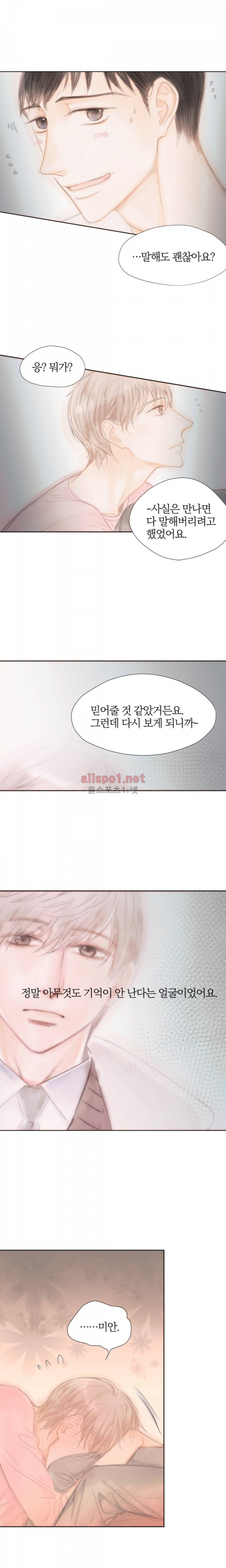 솜사탕은 생각보다 맛이 없다 57화 (외전) 5