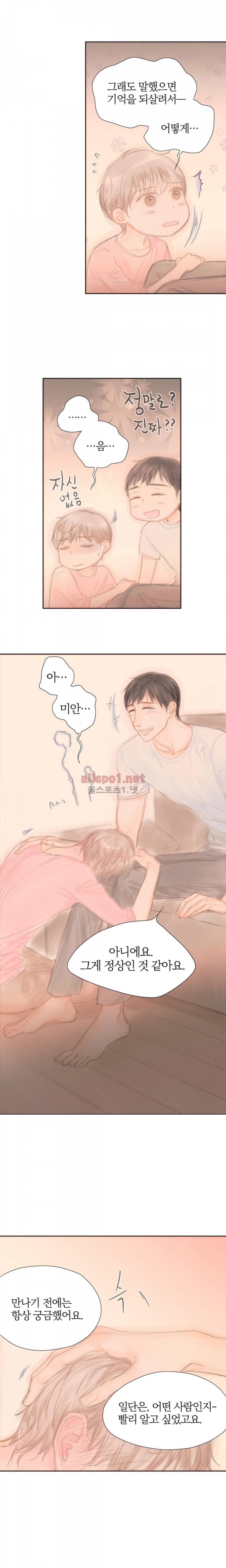 솜사탕은 생각보다 맛이 없다 57화 (외전) 6