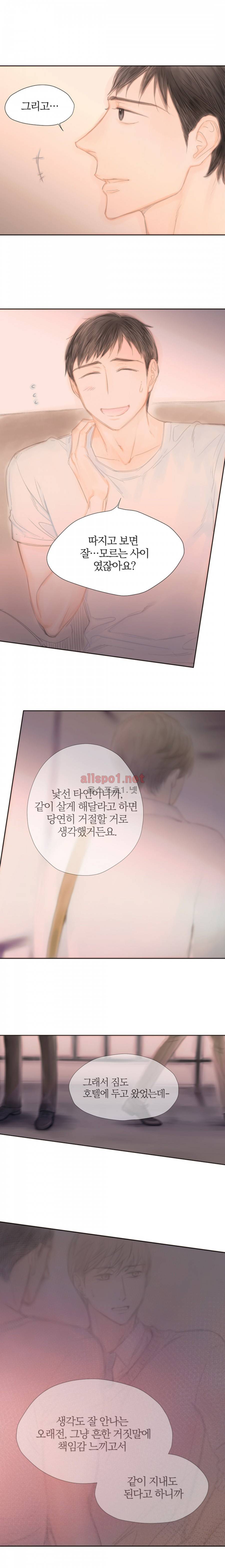 솜사탕은 생각보다 맛이 없다 57화 (외전) 7