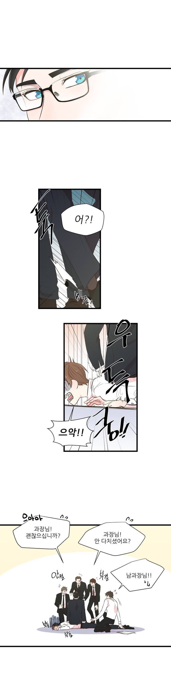 정숙한 남자 1화 2