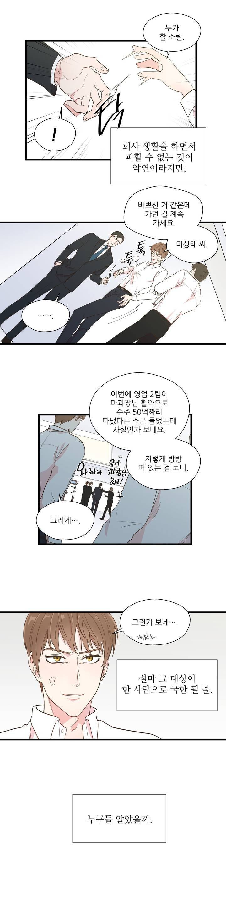 정숙한 남자 1화 4