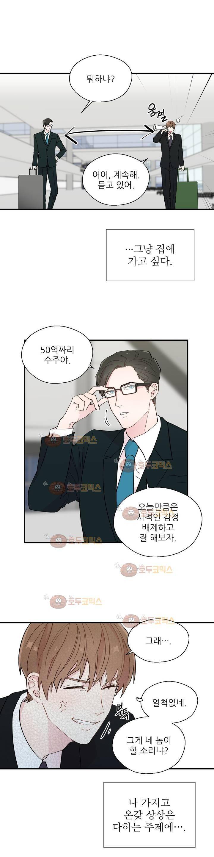 정숙한 남자 8화 4