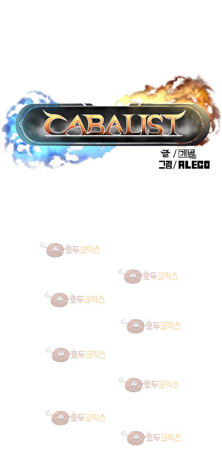 카발리스트 28화 1