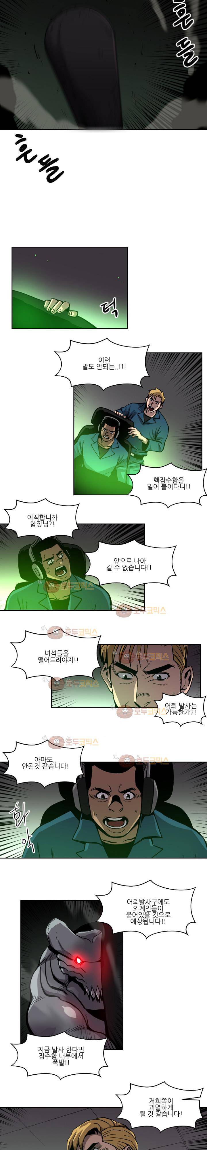 저스트 휴먼 38화 - 바다속에 갇힌 잠수함 3