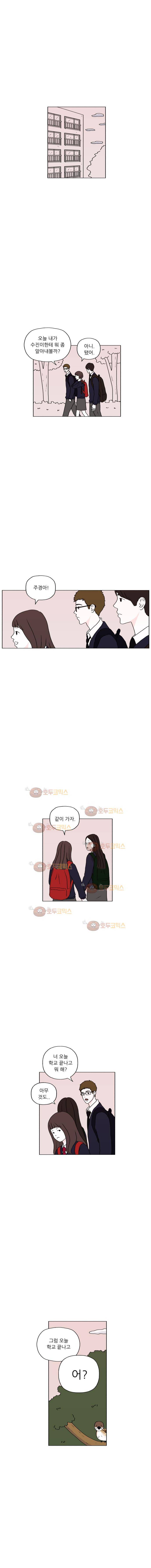 리와 구 26화 1