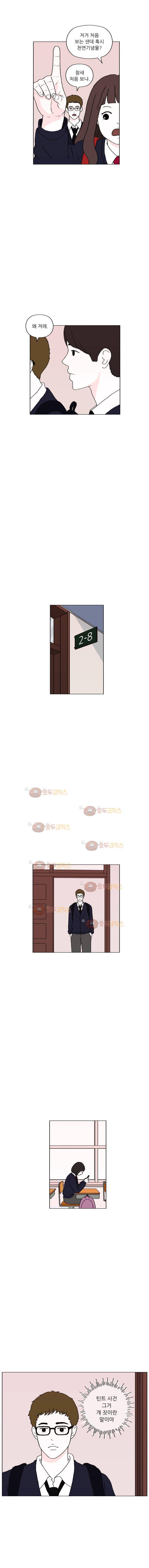리와 구 26화 2