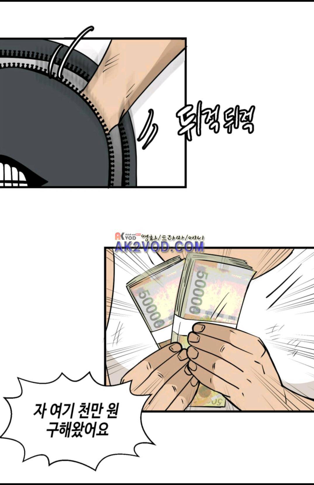 애니멀 아이즈 103화 3