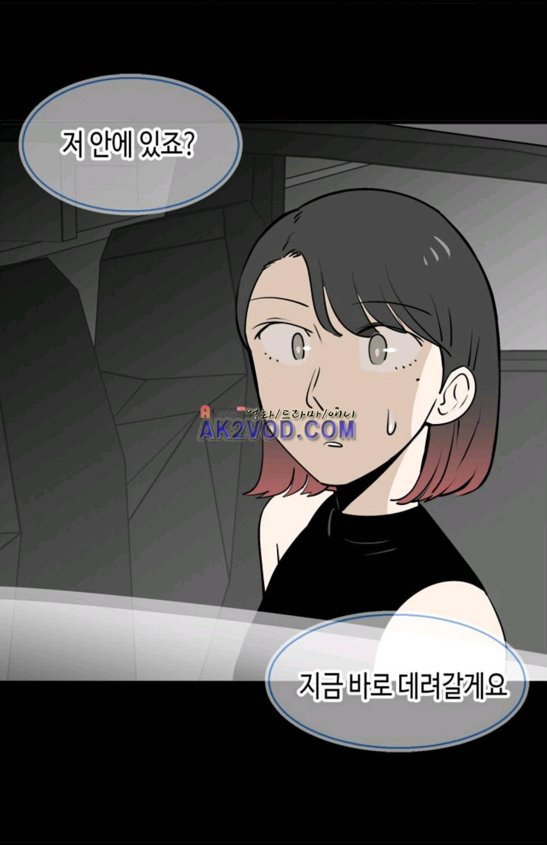 애니멀 아이즈 103화 4