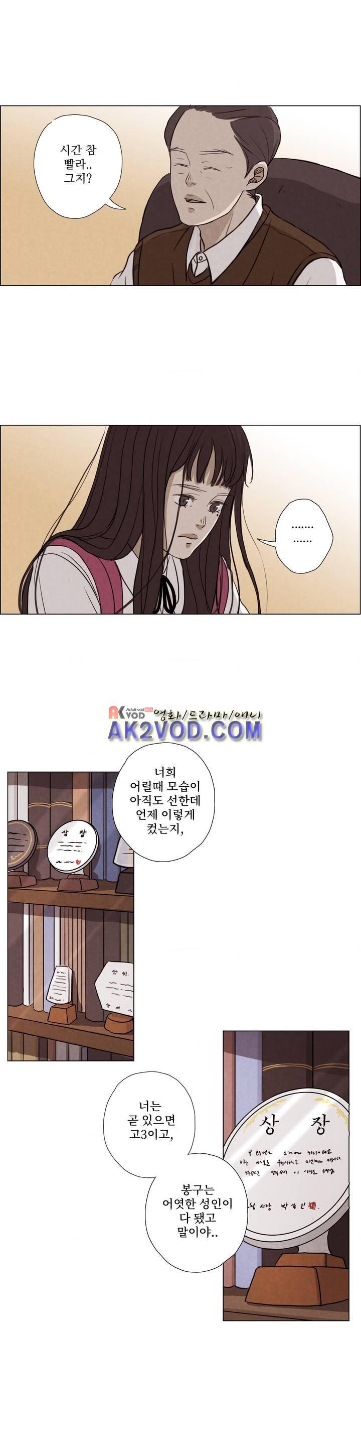 우리는 21화 2