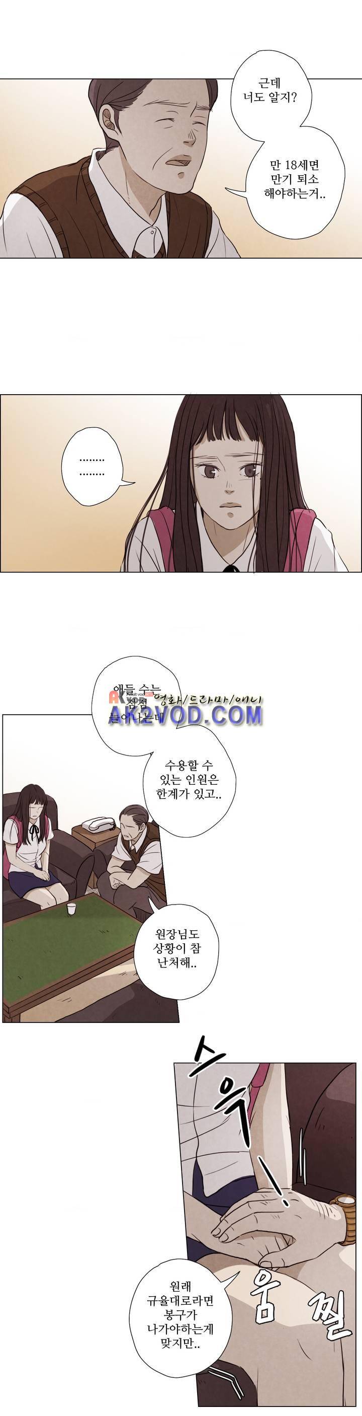 우리는 21화 3